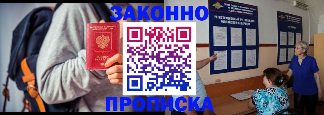 временная регистрация в Майкопе