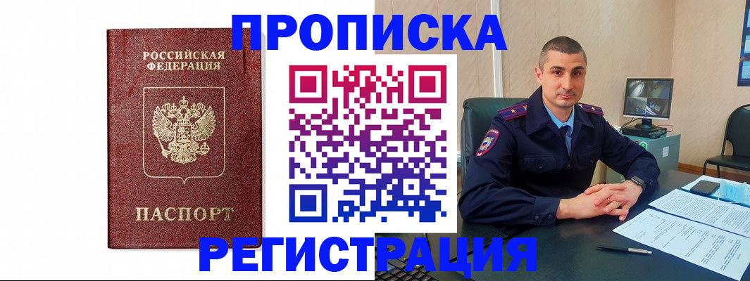 временная регистрация 2025 в Майкопе