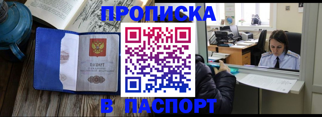 прописка гарантия в Майкопе