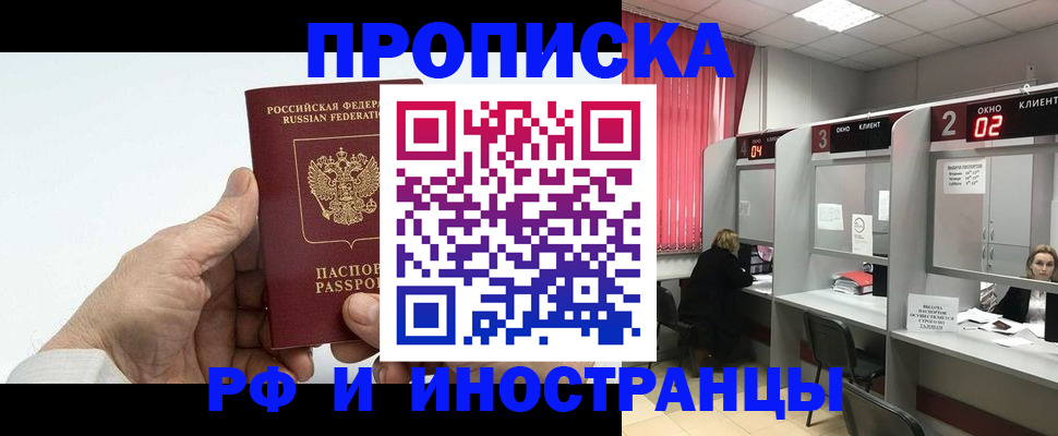 временная регистрация в Майкопе