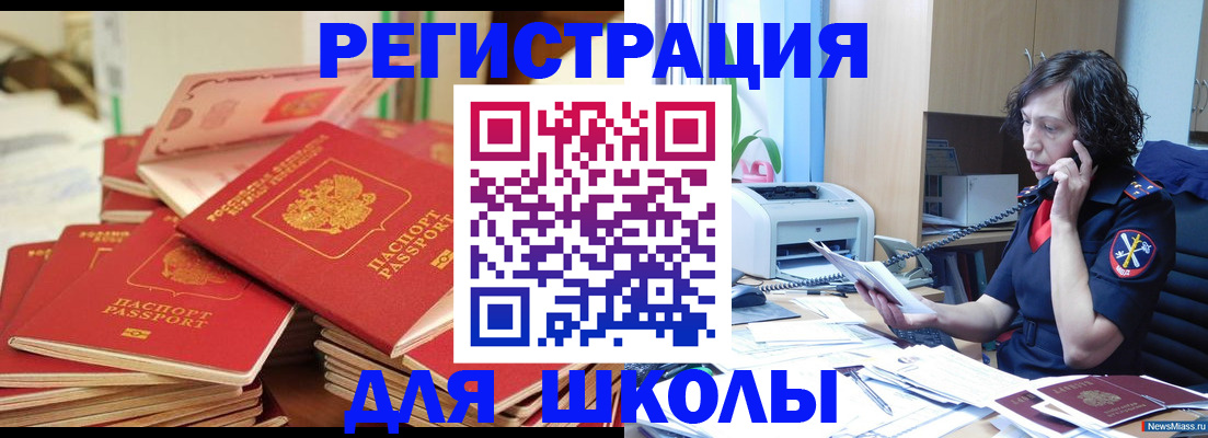 прописка регистрация в Майкопе