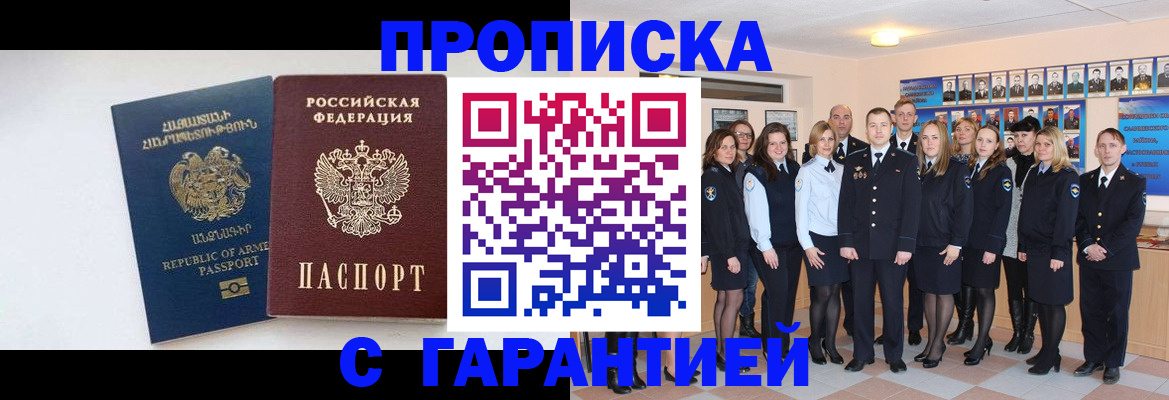 прописка поиск в Майкопе
